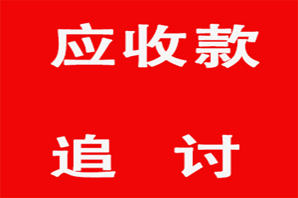 逾期私人借贷的后果是什么？